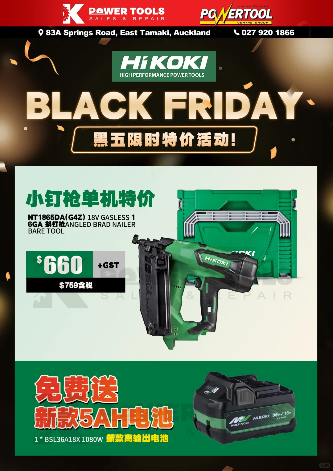 黑五必抢攻略清单出炉!HIKOKI日立电动工具