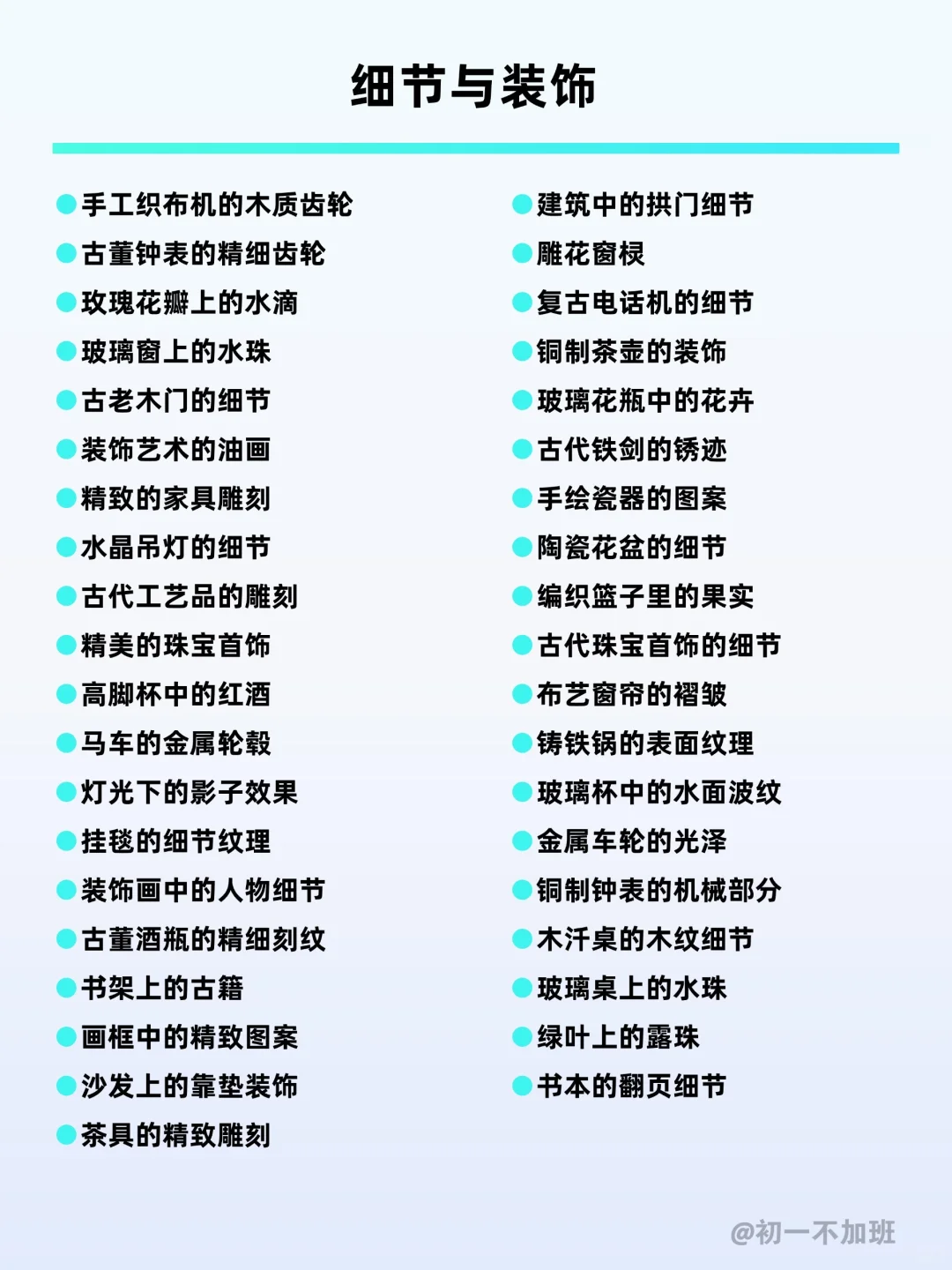 即梦 AI 绘画神指令！新手秒出大片?