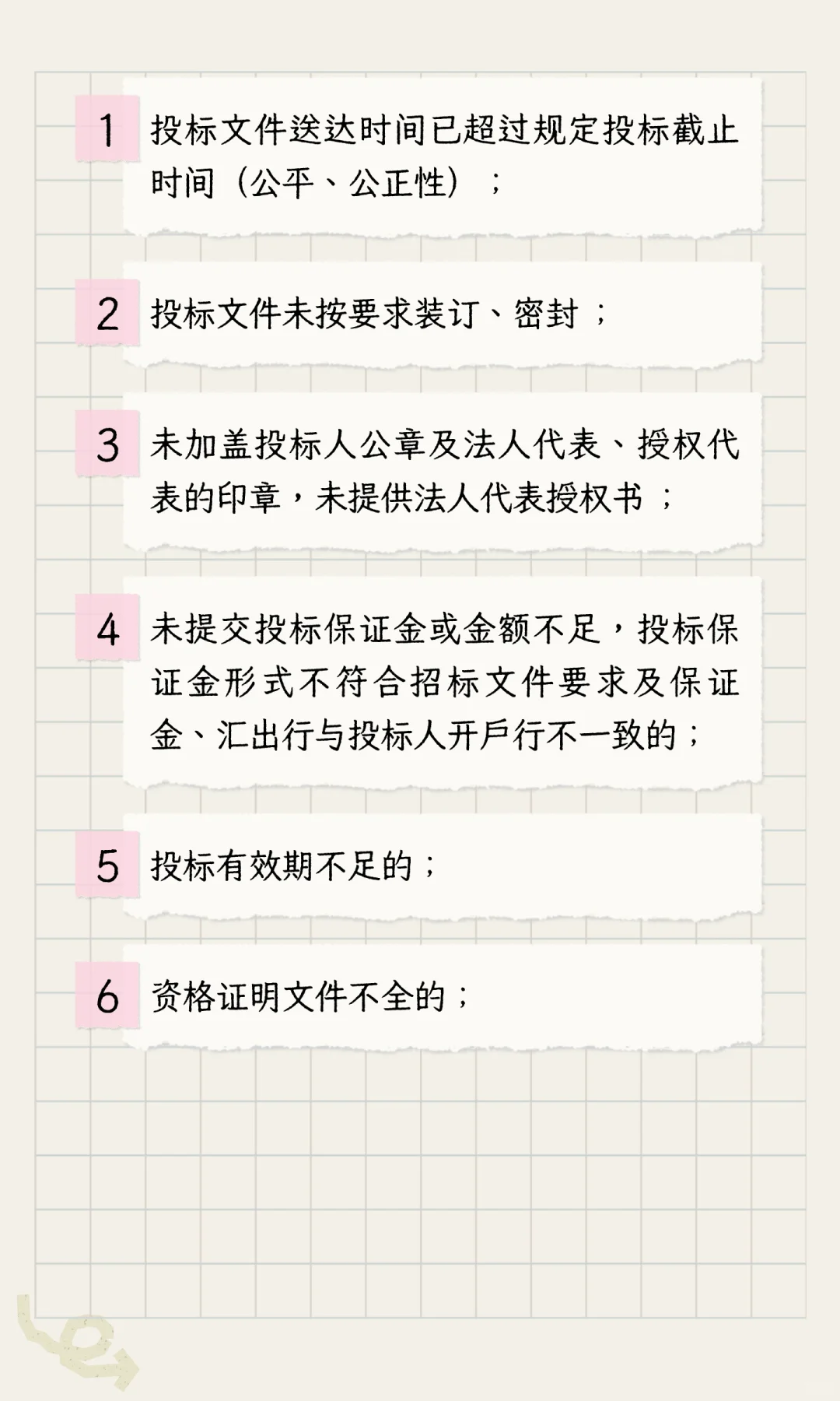 最完整的招投标流程！收藏~