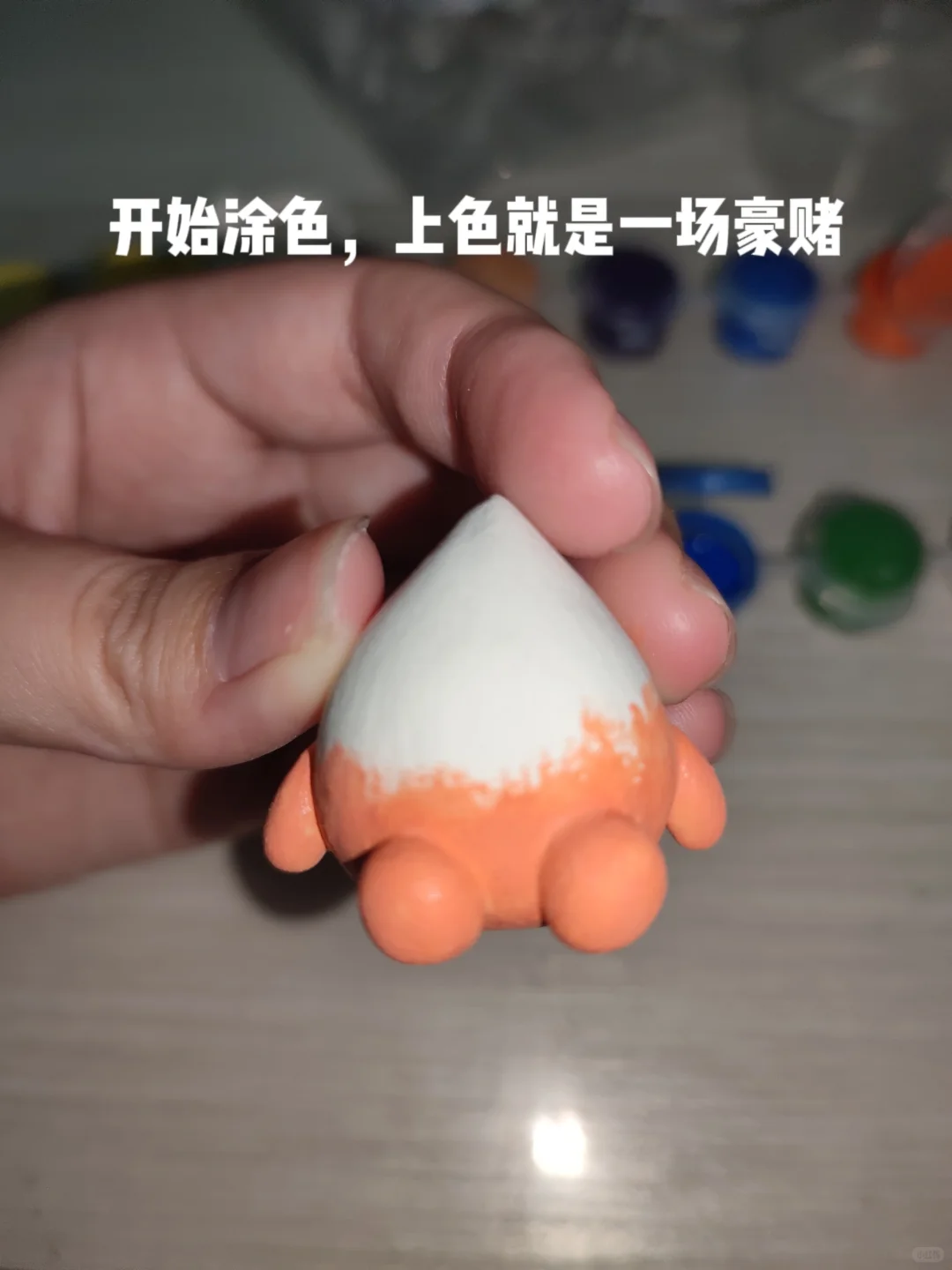 小火人的诞生过程