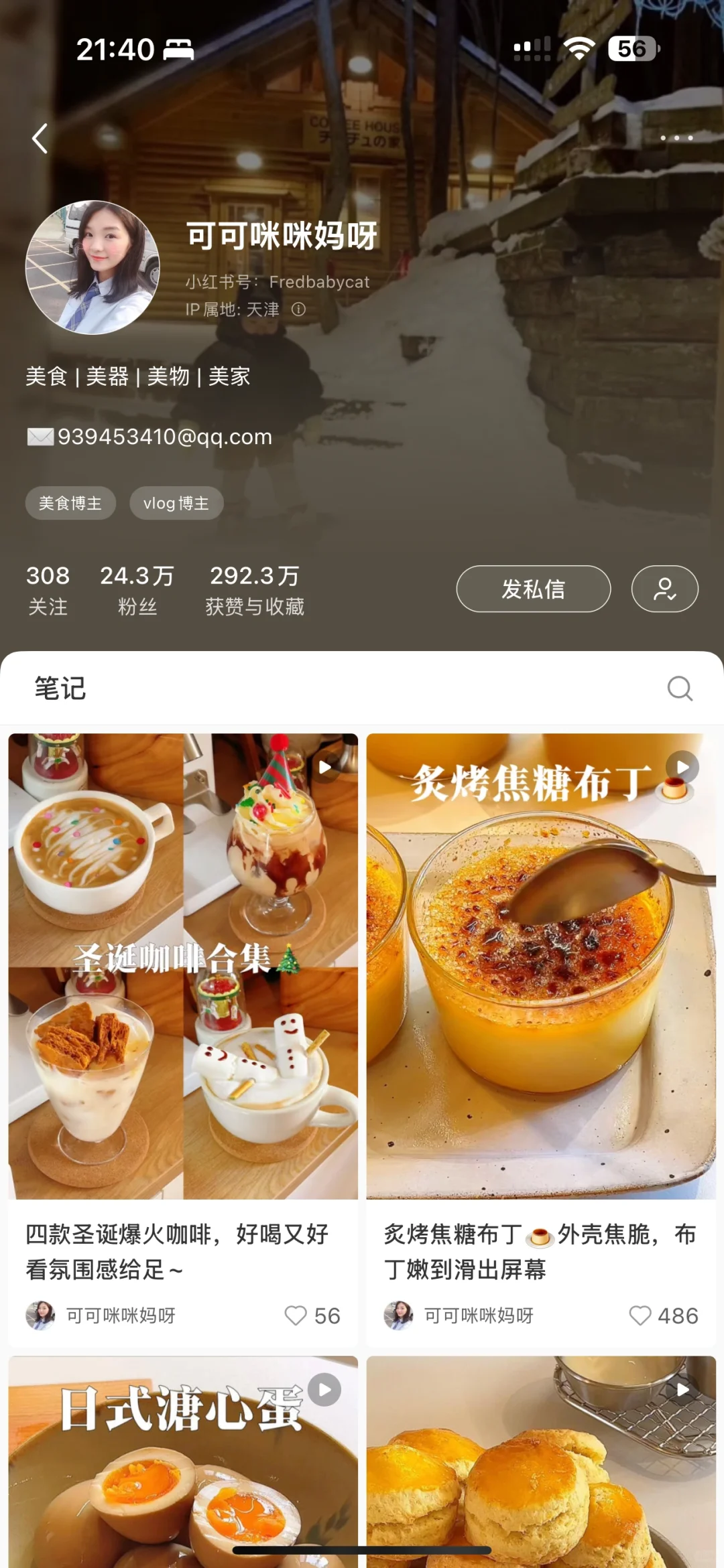 ❗️这几位烘焙博主关注他们绝对不吃亏?