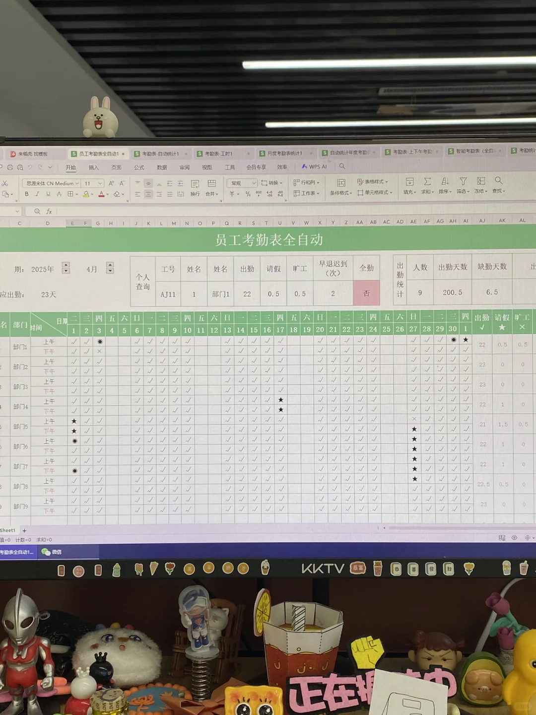 终于有人把考勤表打磨成全自动表格了