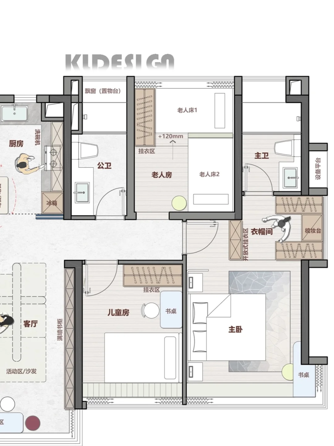 再见了，传统客厅！家才没有标准答案！