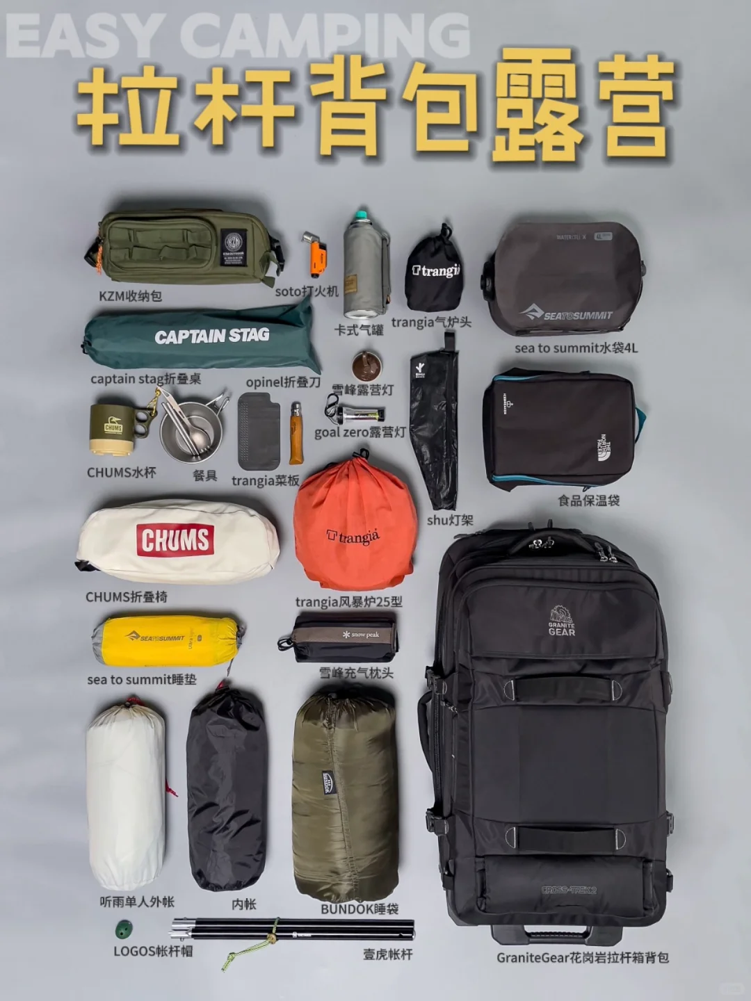 户外合集⑨封面I第八弹