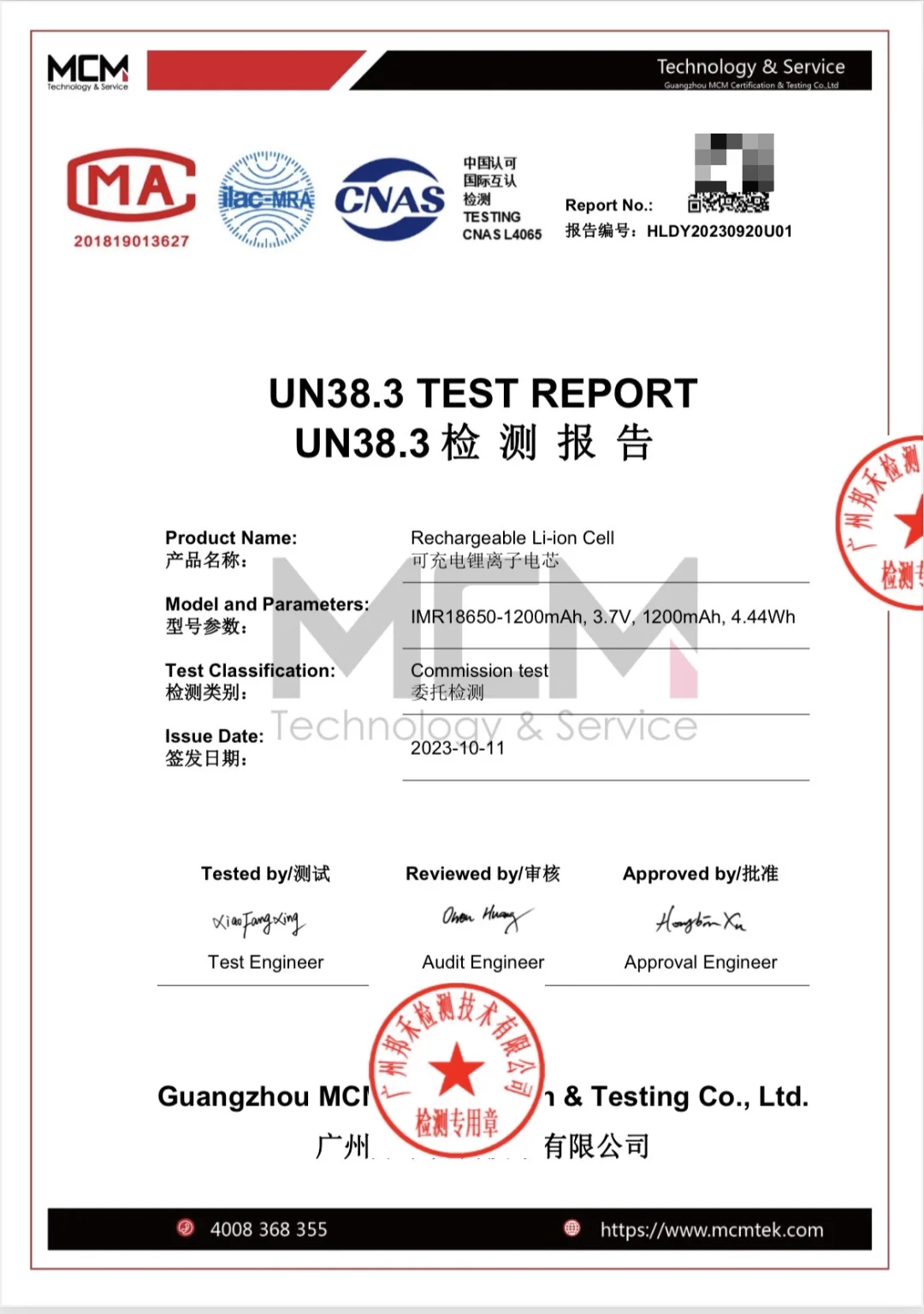 MSDS、UN38.3、DGM、航空运输