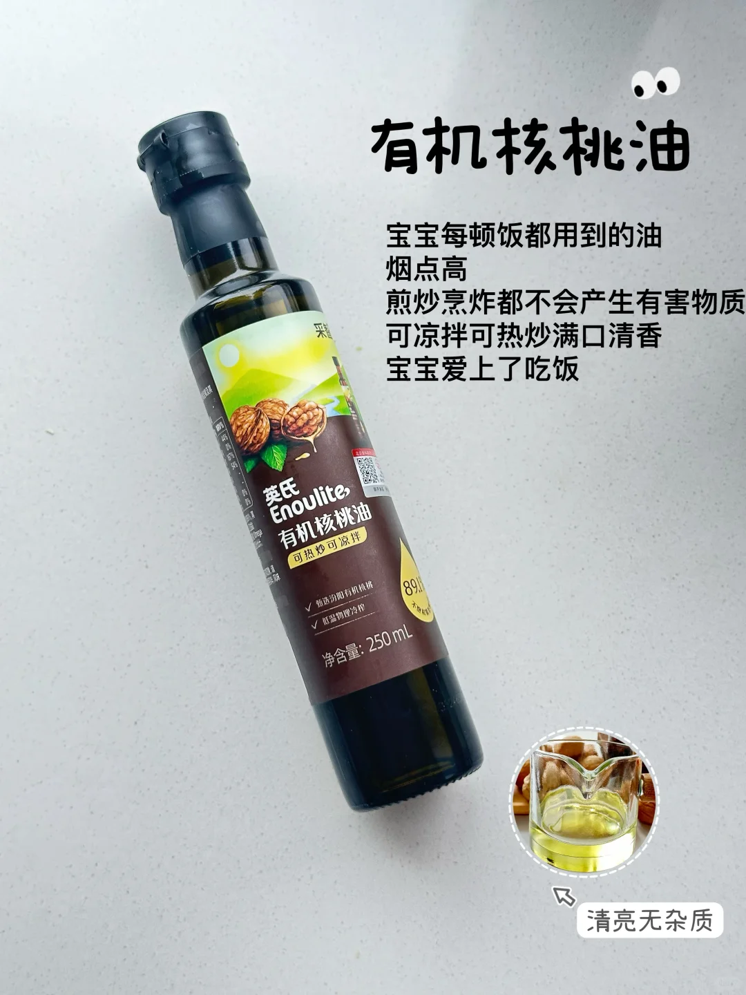 一岁➕宝宝辅食调味料，新手妈妈抄作业！