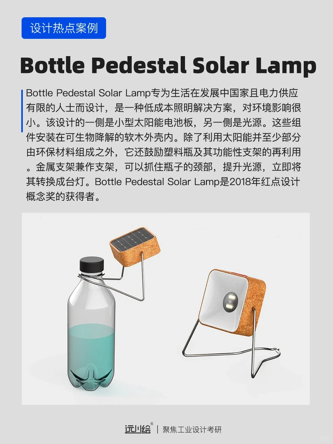 设计热点案例｜环保设计