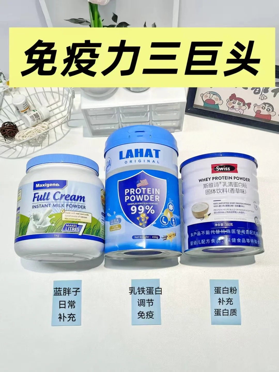 免疫力低在吃的营养补剂组合(吃法)