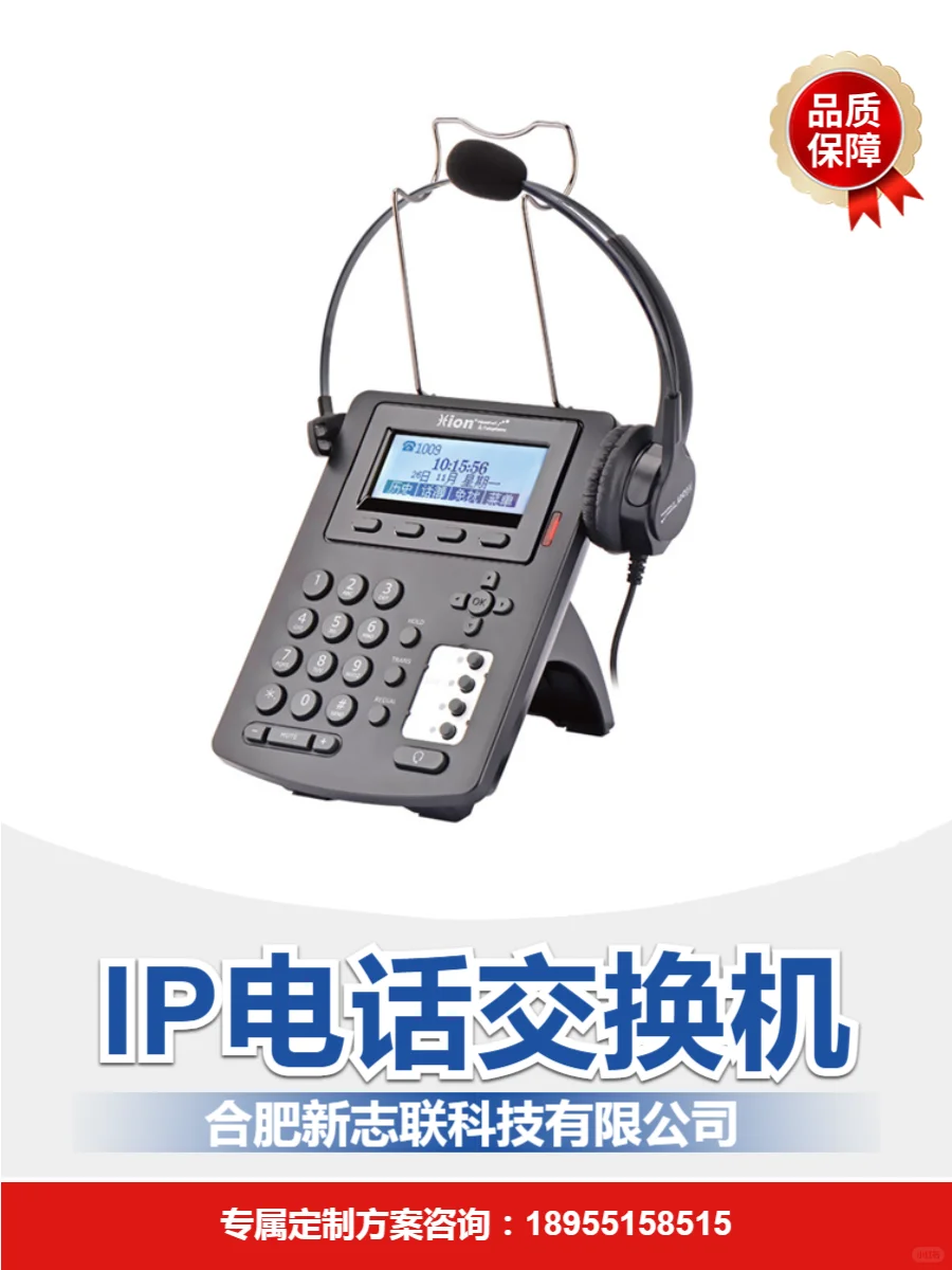 电话交换机安装