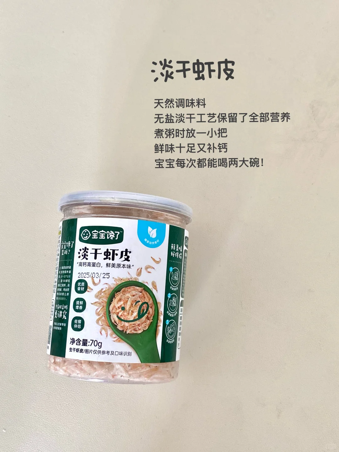 那些无限回购的1岁+宝宝辅食调味料?