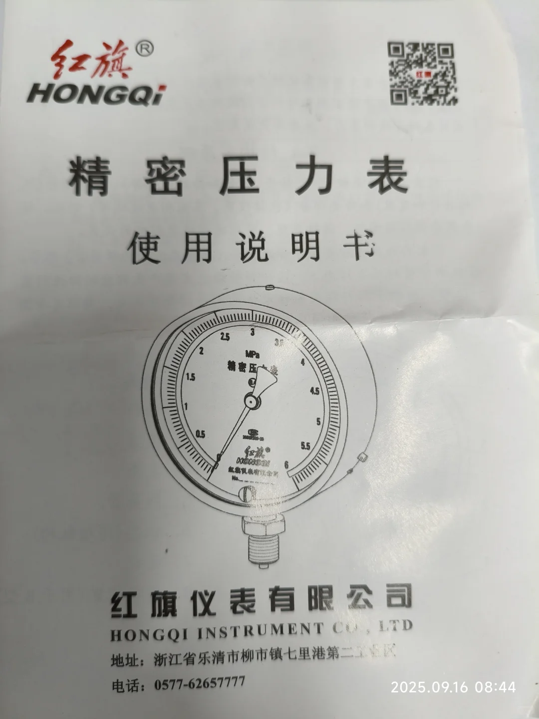 耐震精密压力表