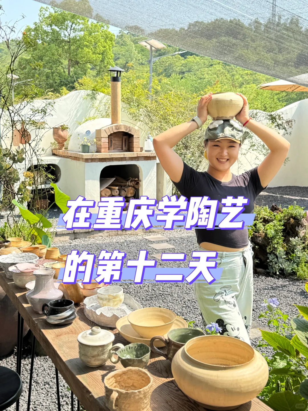 在重庆学习十二天陶艺的成果