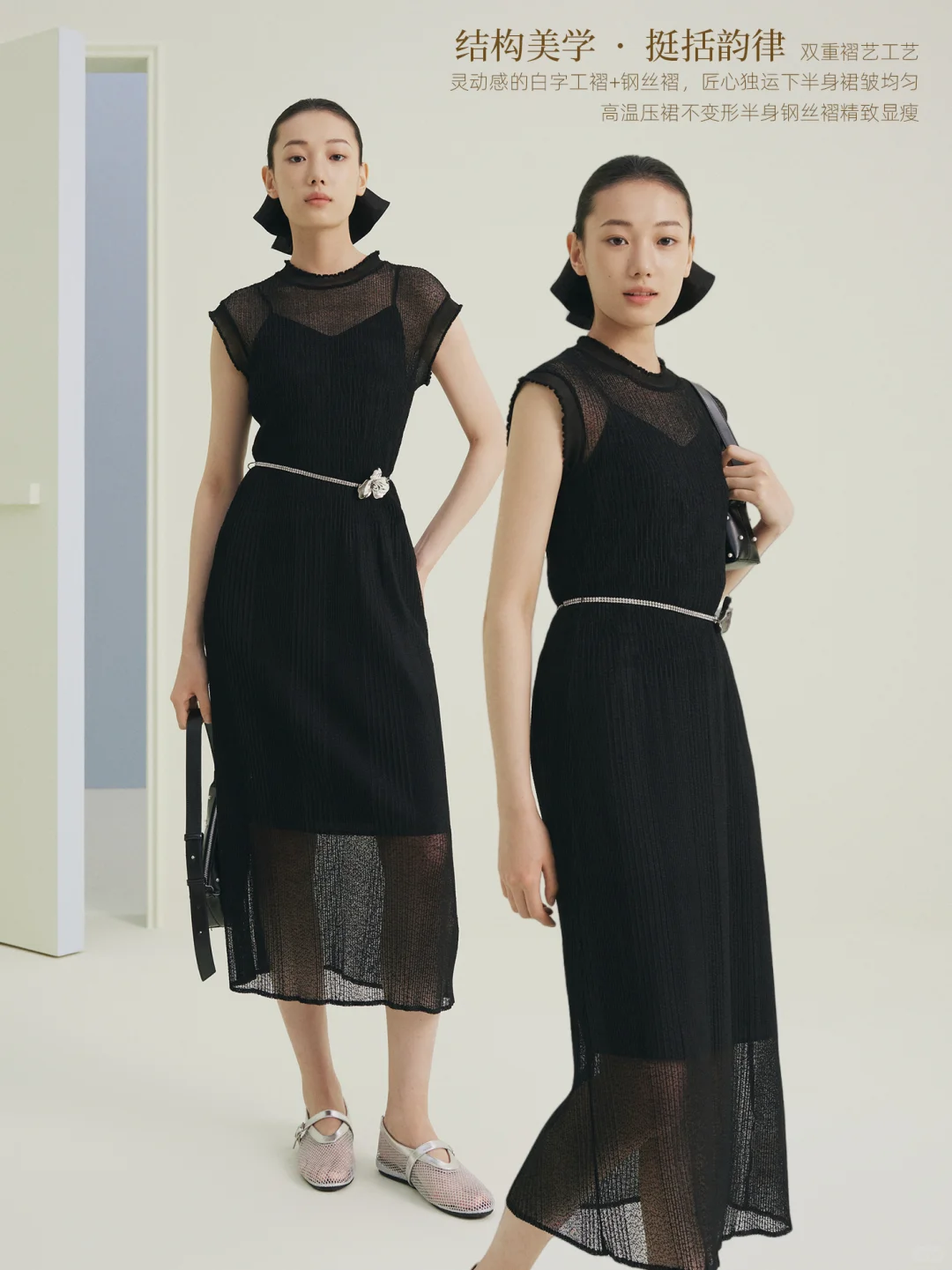 面料物语|褶艺美学,优雅有型