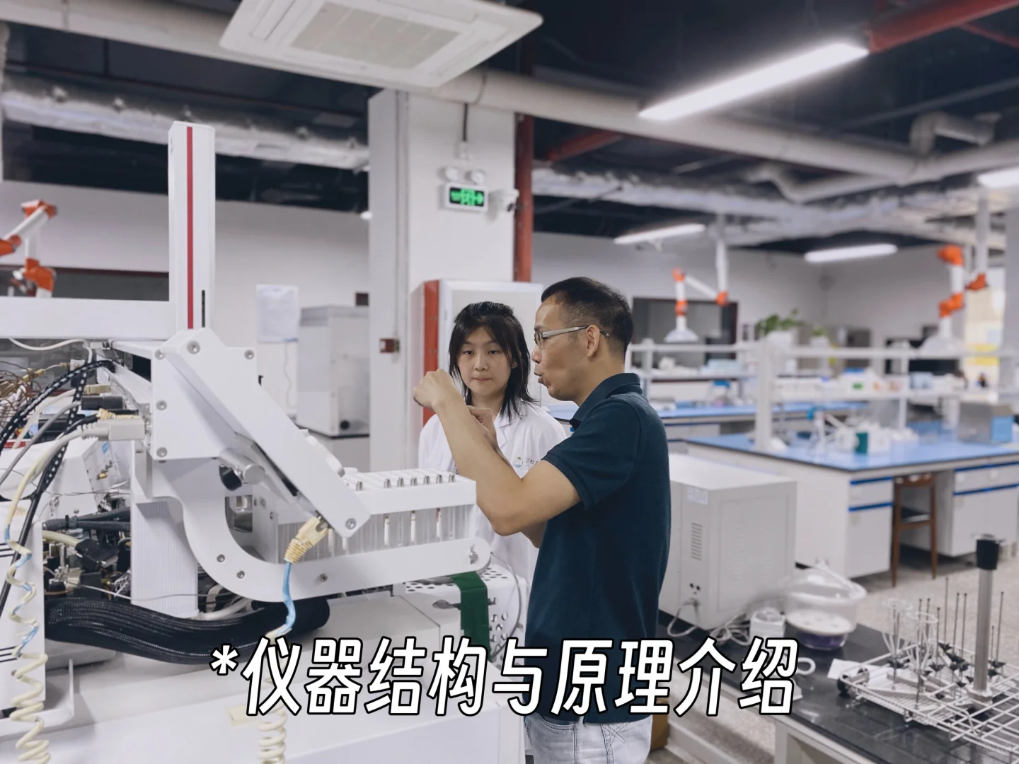 大型检测仪器设备实操培训