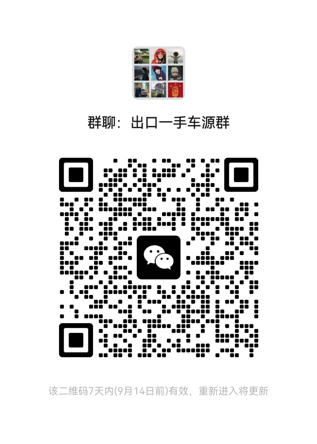 求国内一手车源大量出口！