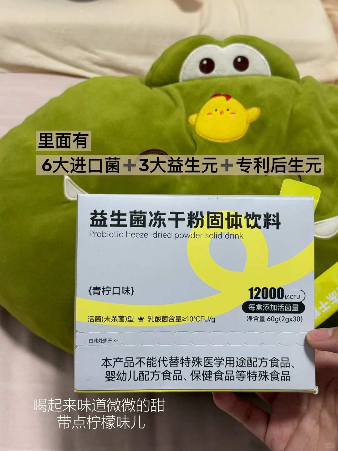 两盒益生菌吃完了，有什么想问的尽管来！