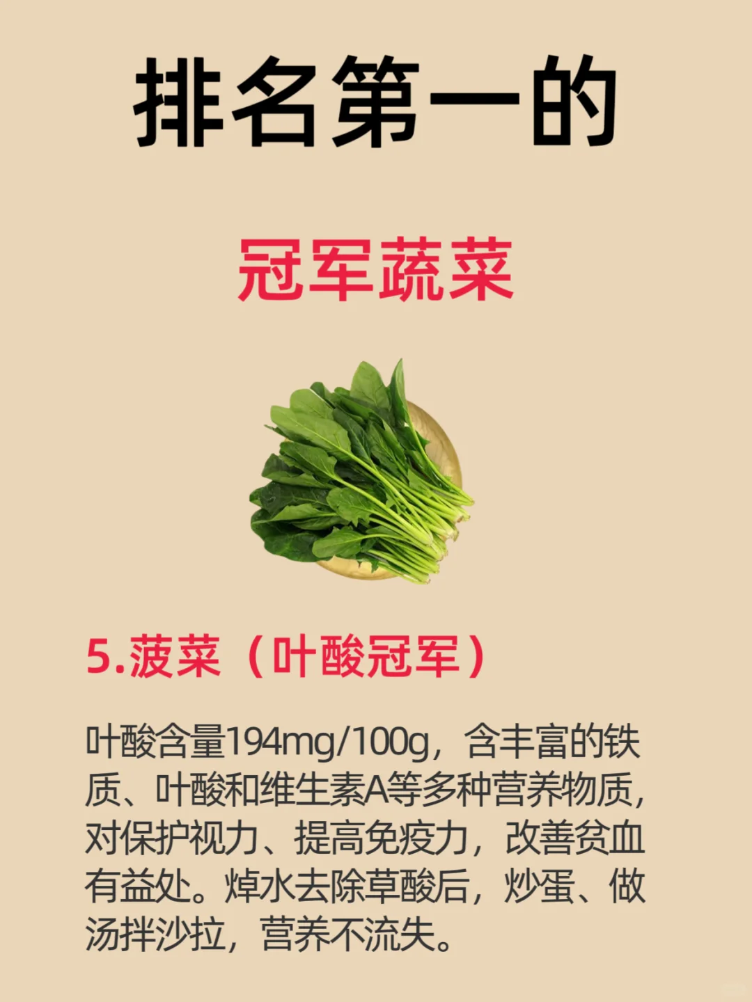 ✨九大“蔬菜王者”这样吃，健康翻倍?