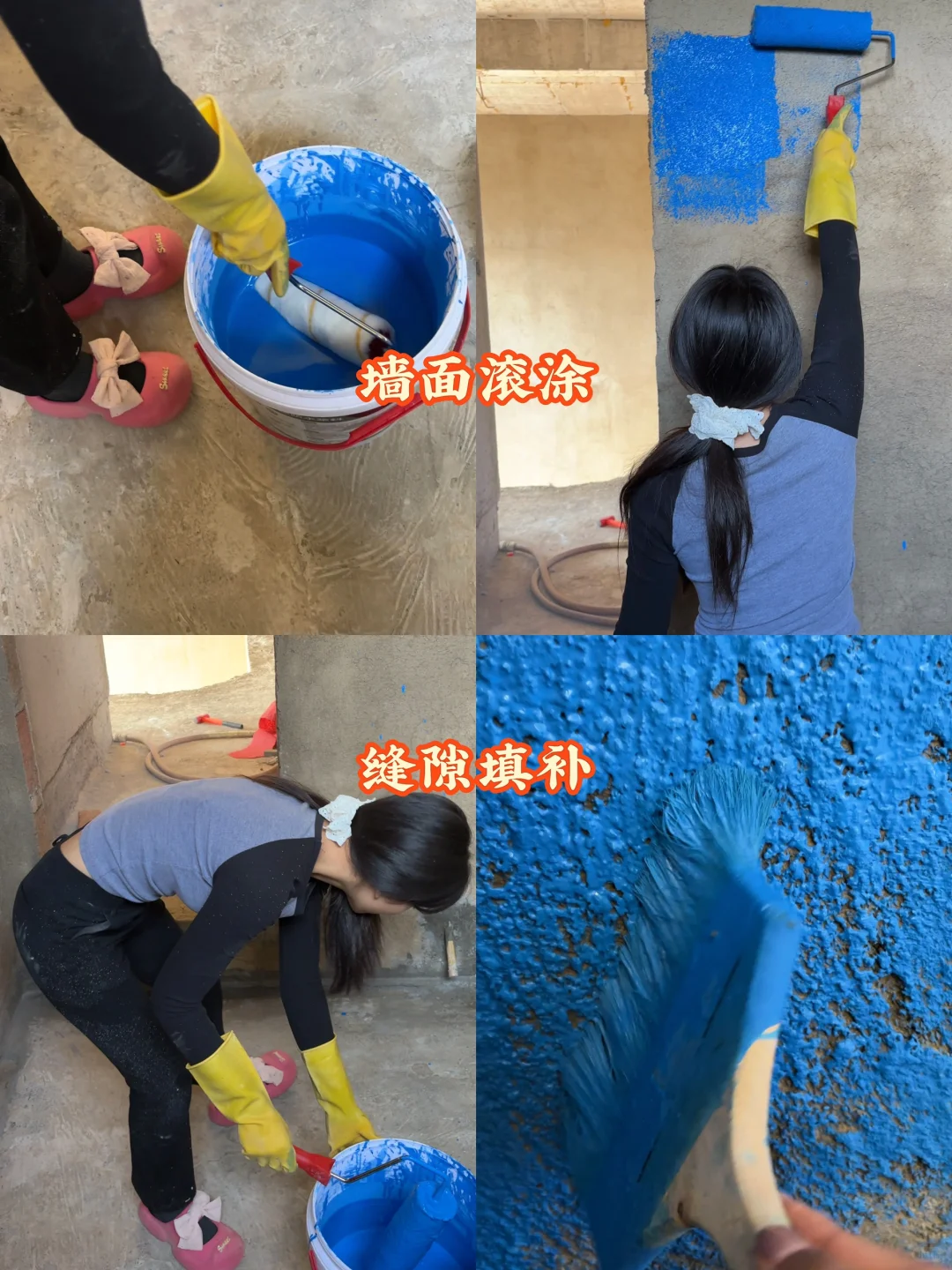 快来看看我自己刷的防水怎么样