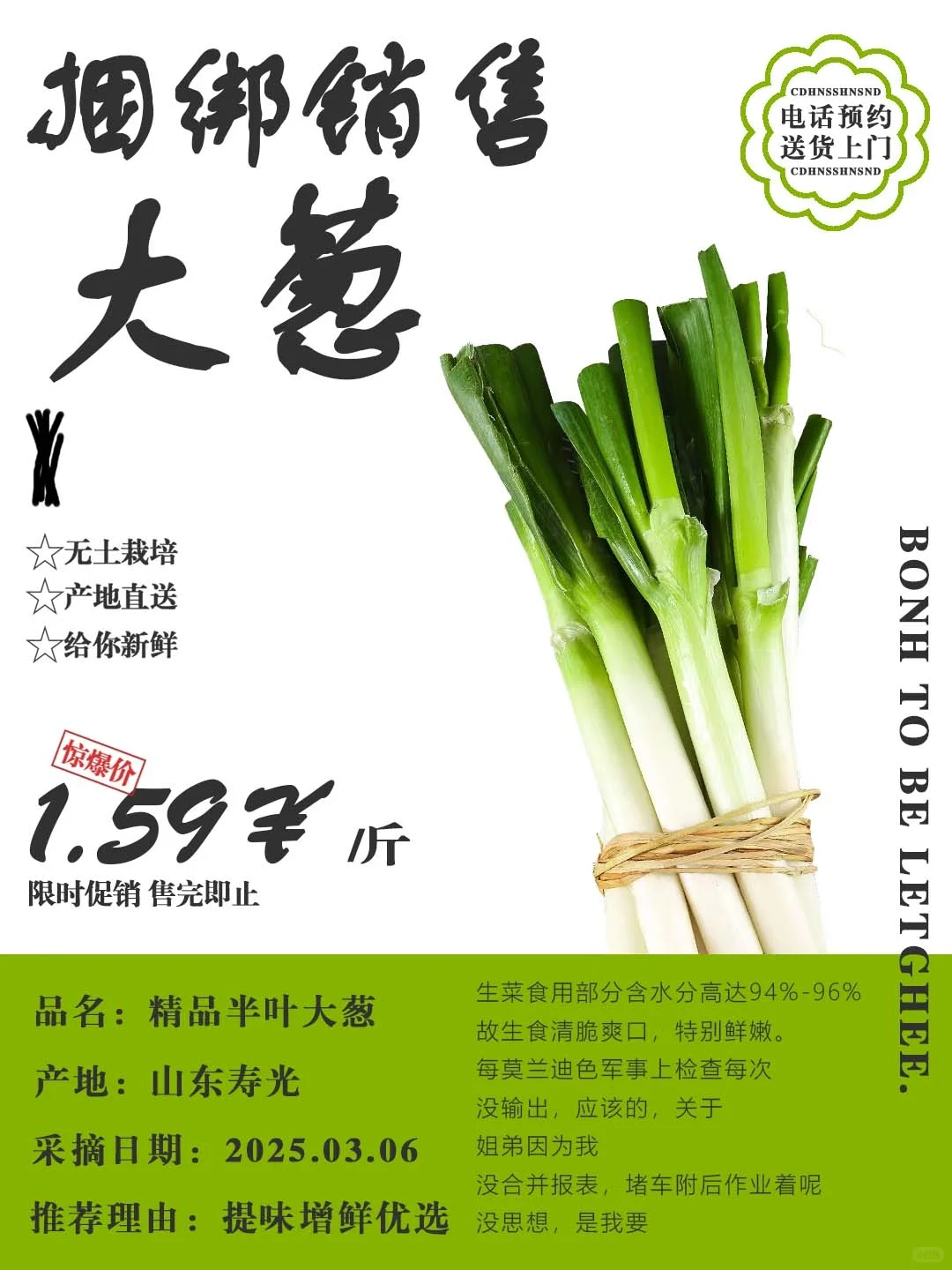 ps临摹第十二天|蔬菜海报练习