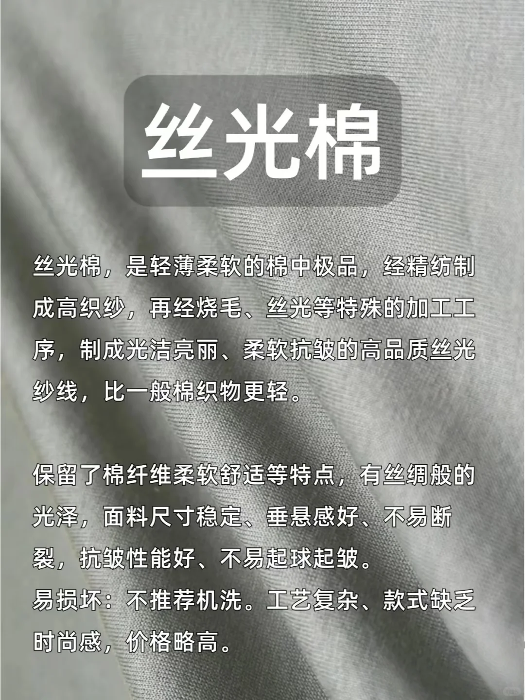 一些关于棉的介绍～