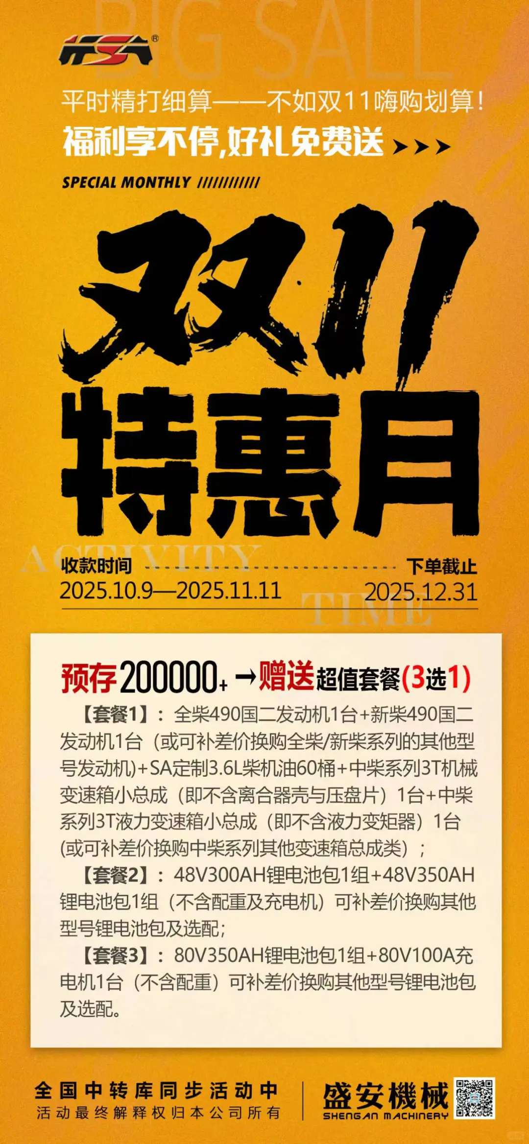 专业叉车配件Specialized forklift acces