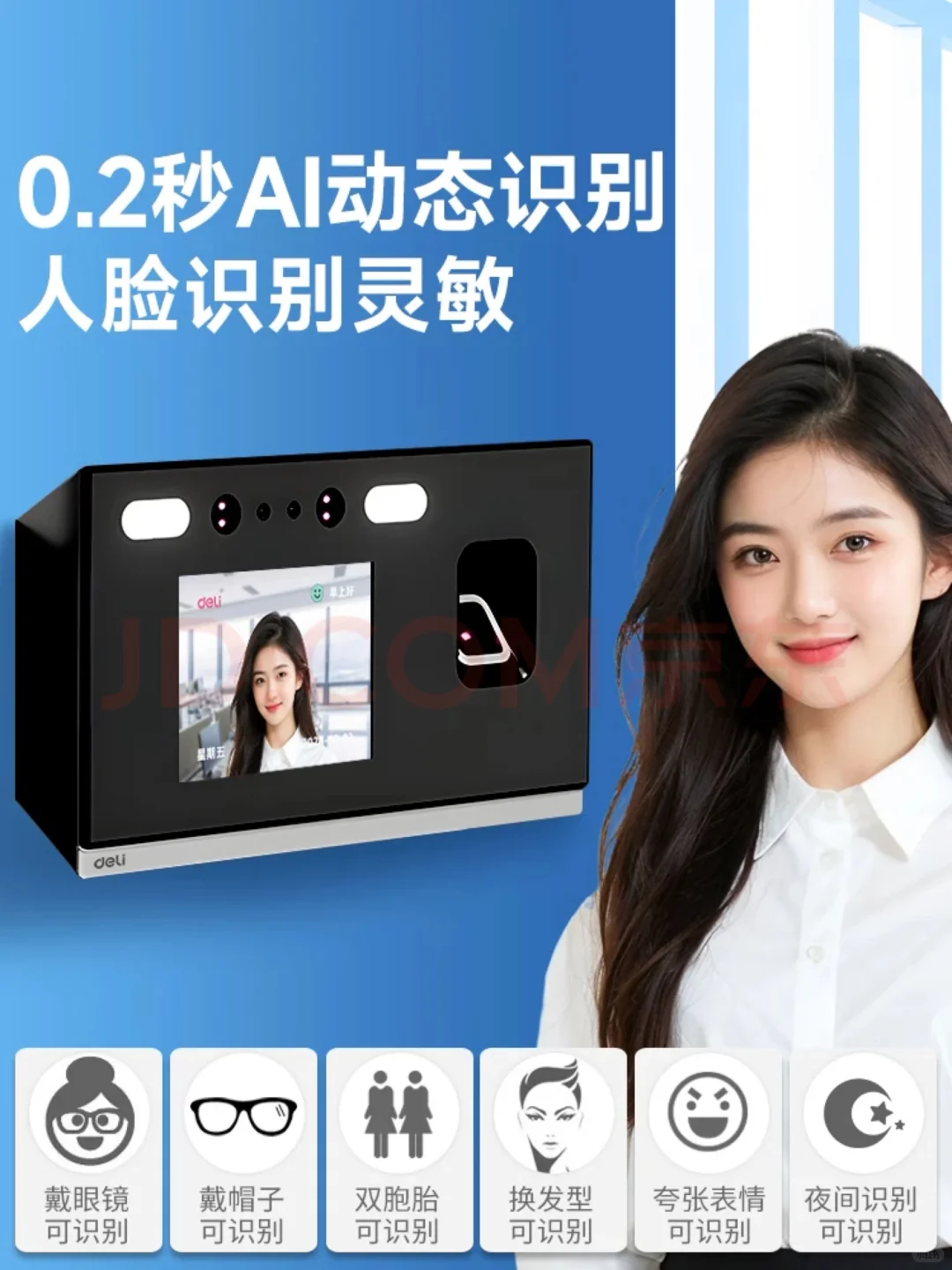 企业微信的考勤打卡机……