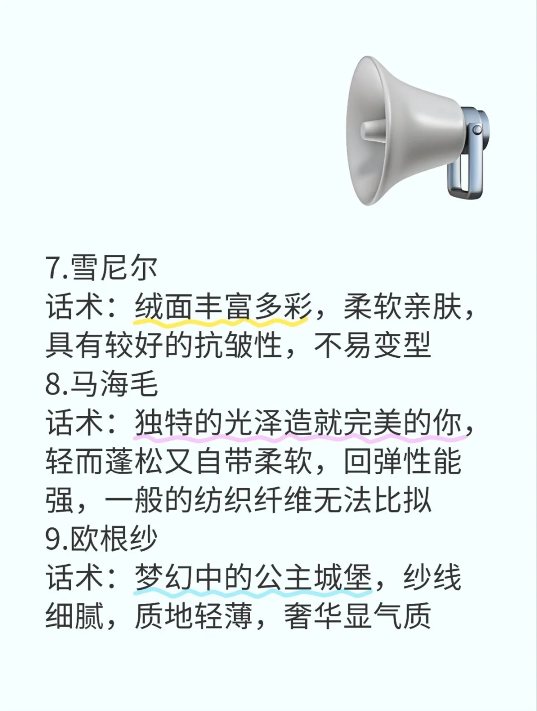 服装高级感面料话术！！新手必备！