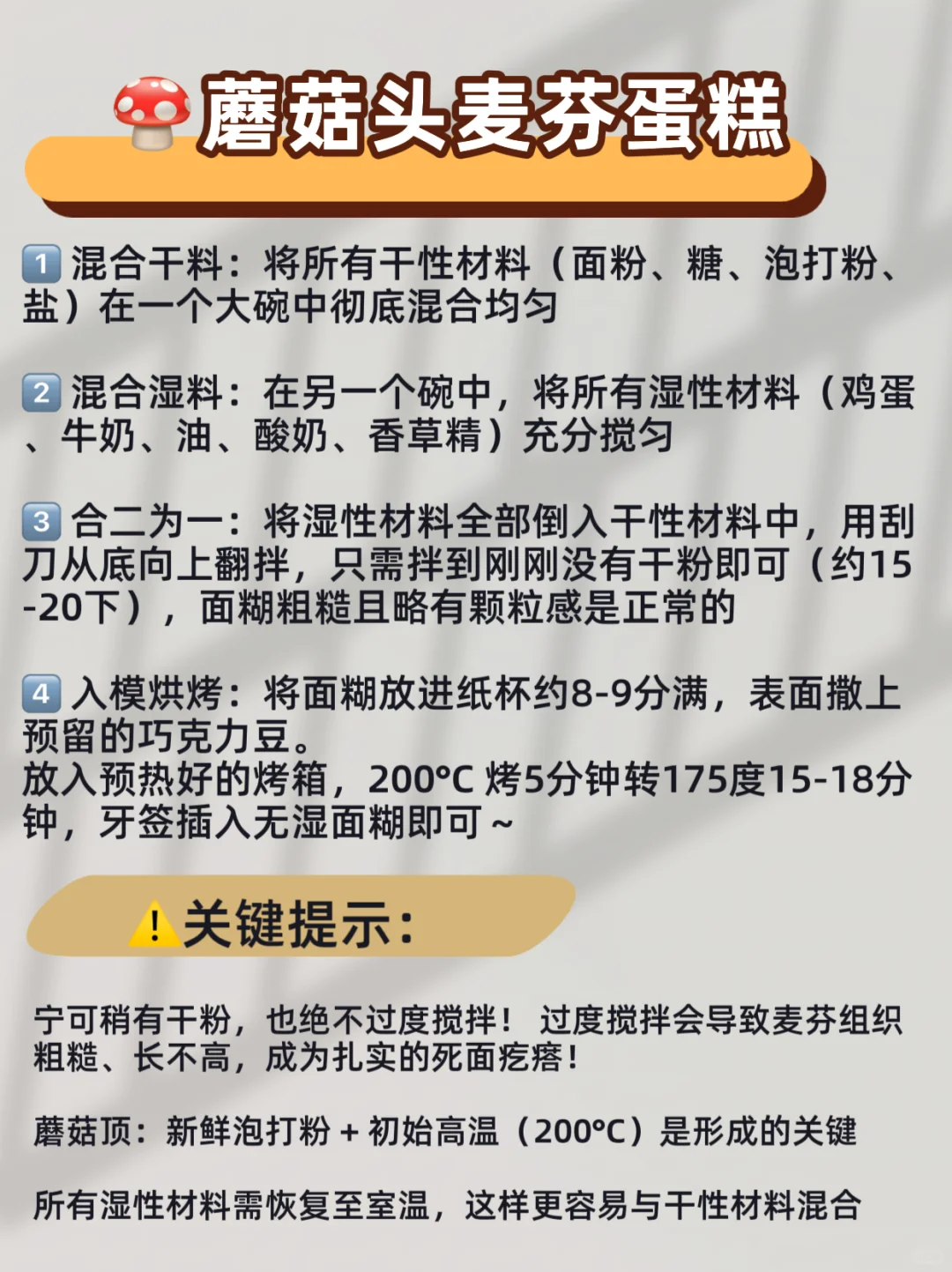 无需打发?给烘焙新手的入门蛋糕甜品推荐~