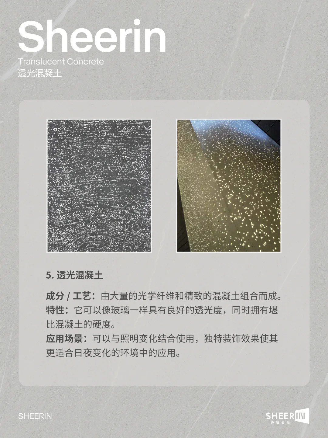 新型装修材料科普:8种网红材料特性一览!