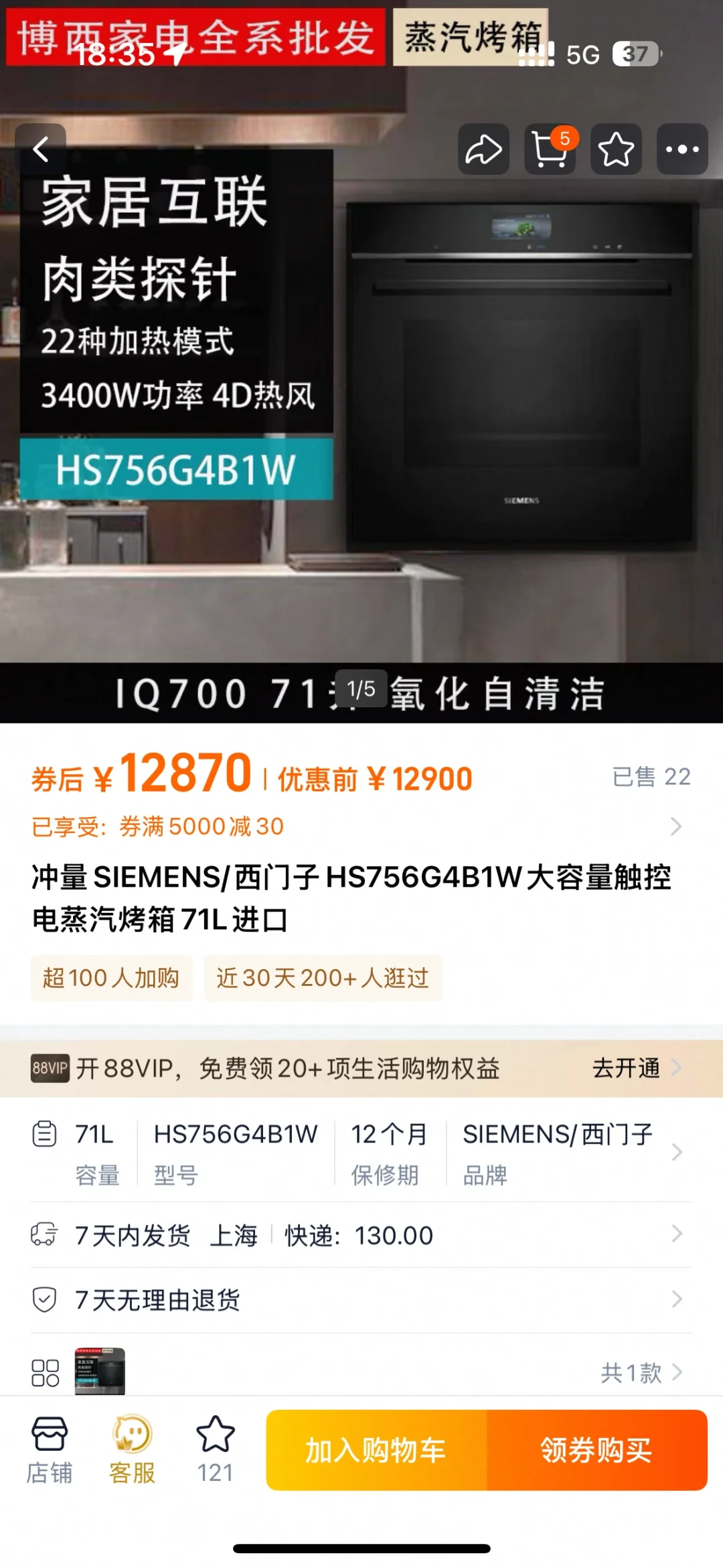 招标 博西家电 全套 带价来