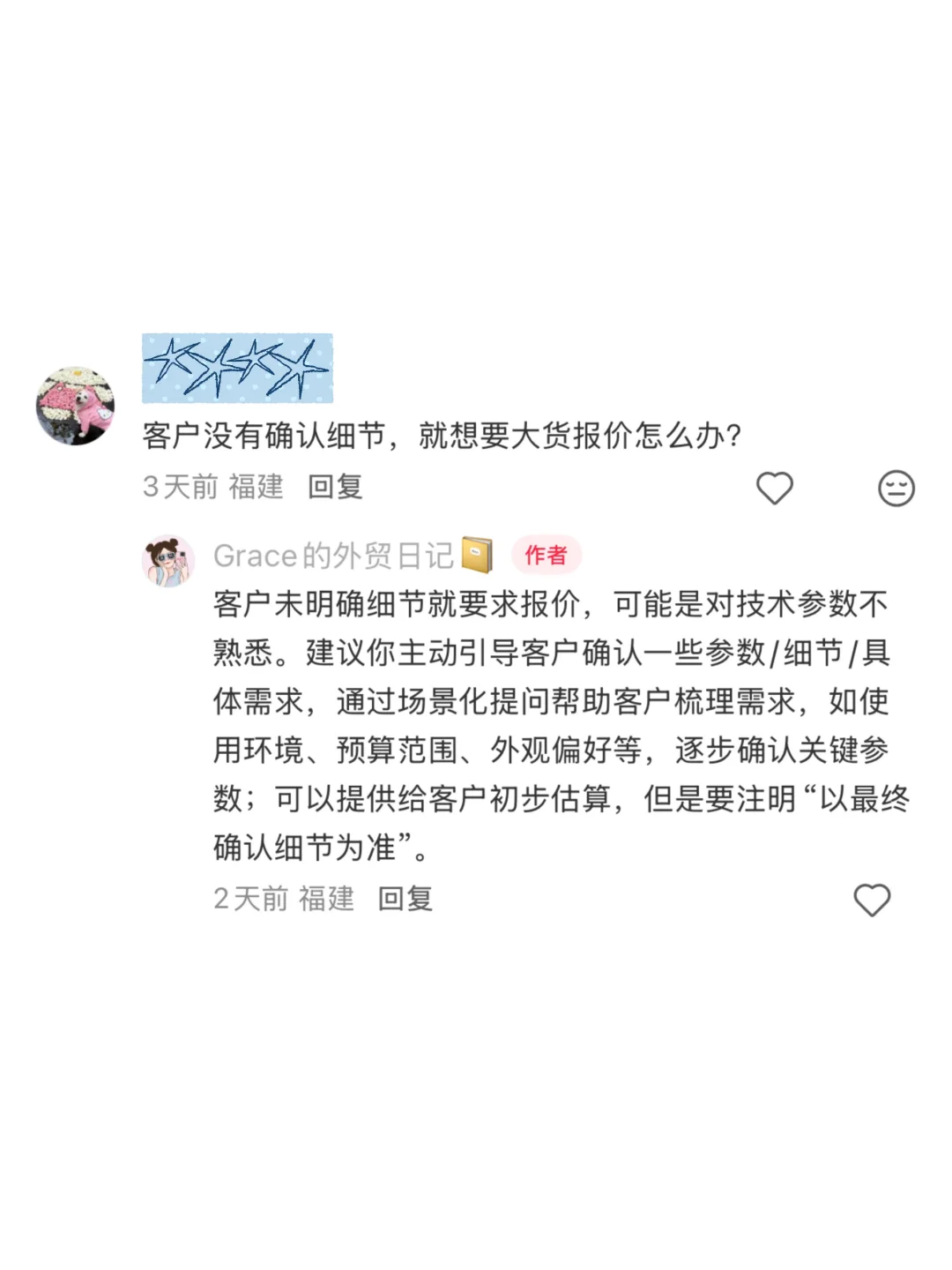 外贸常见问题合集1（整理版）持续更新