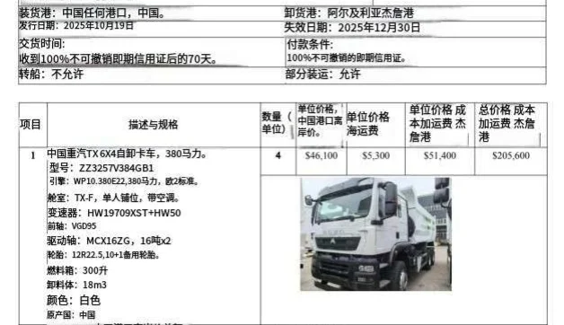 采:采: 汽车 卡车 半挂车 挖掘机 装载机 洒