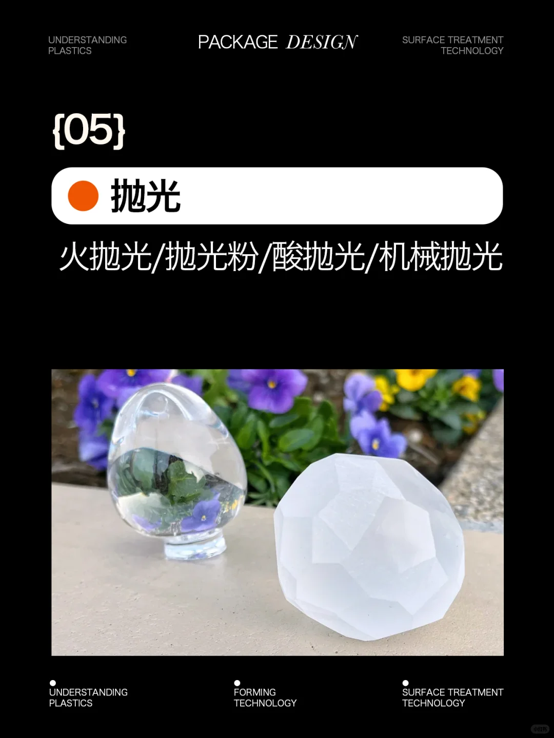 ?玻璃表面处理工艺 ｜分类+案例