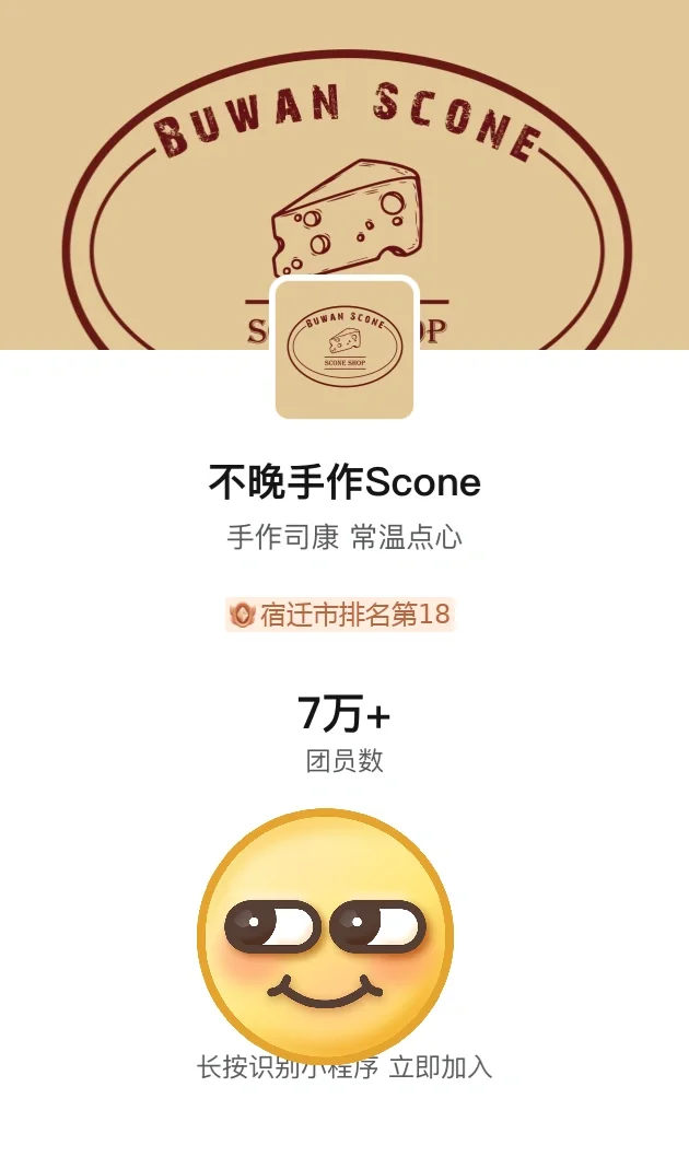 40家山东ktt烘焙甜品店总结