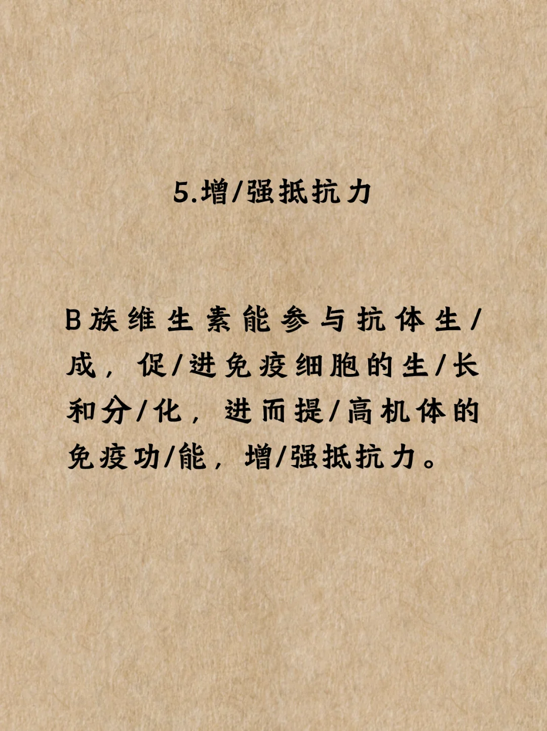 补充维生素B族7大好处