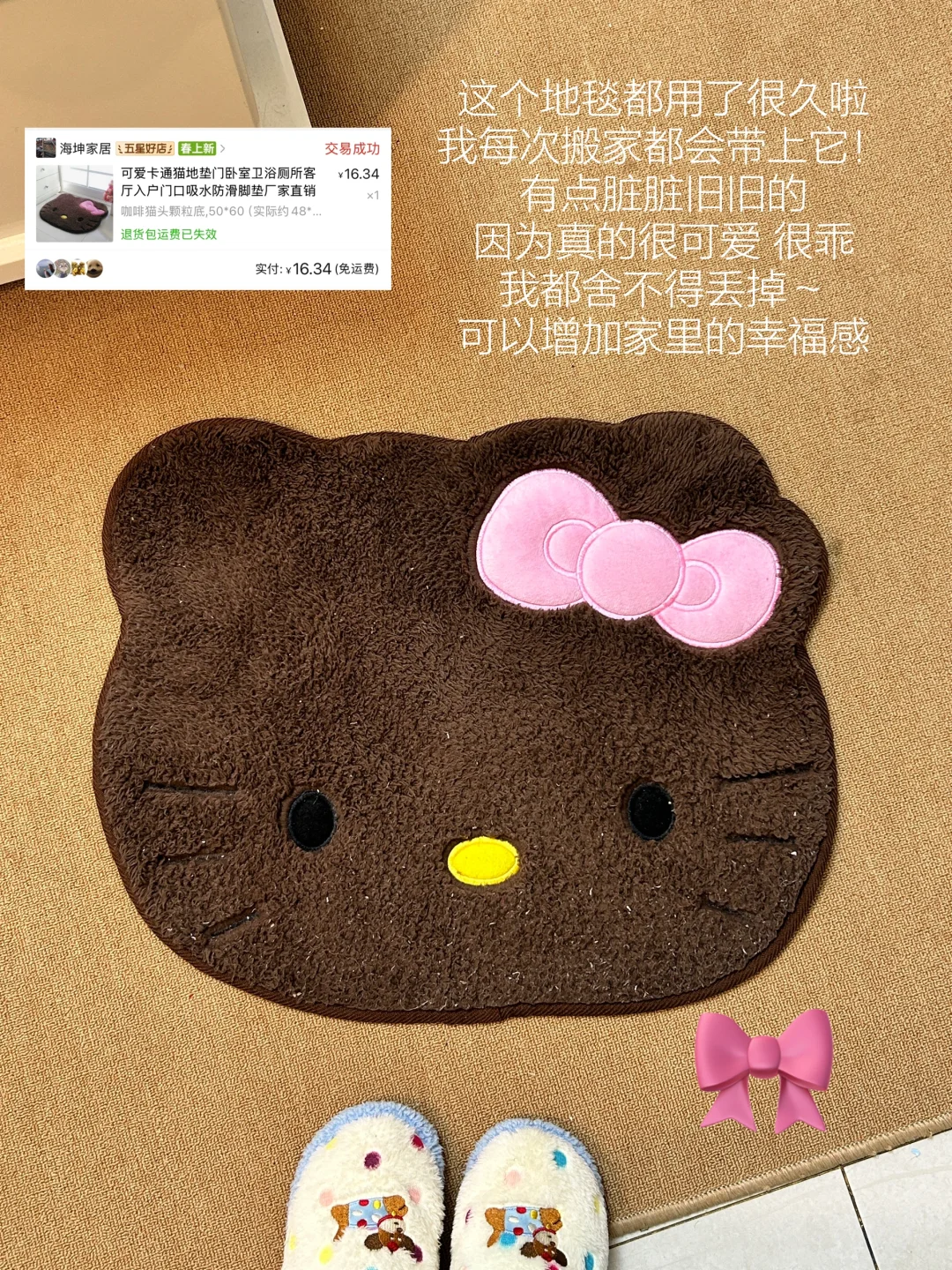 ?分享一些平价幸福感居家好物！?️广附?