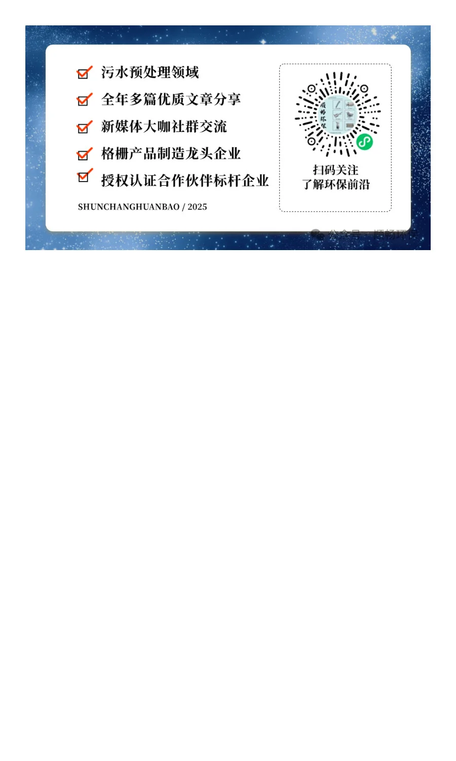 全自动三箱加药装置：水处理 “智慧管家