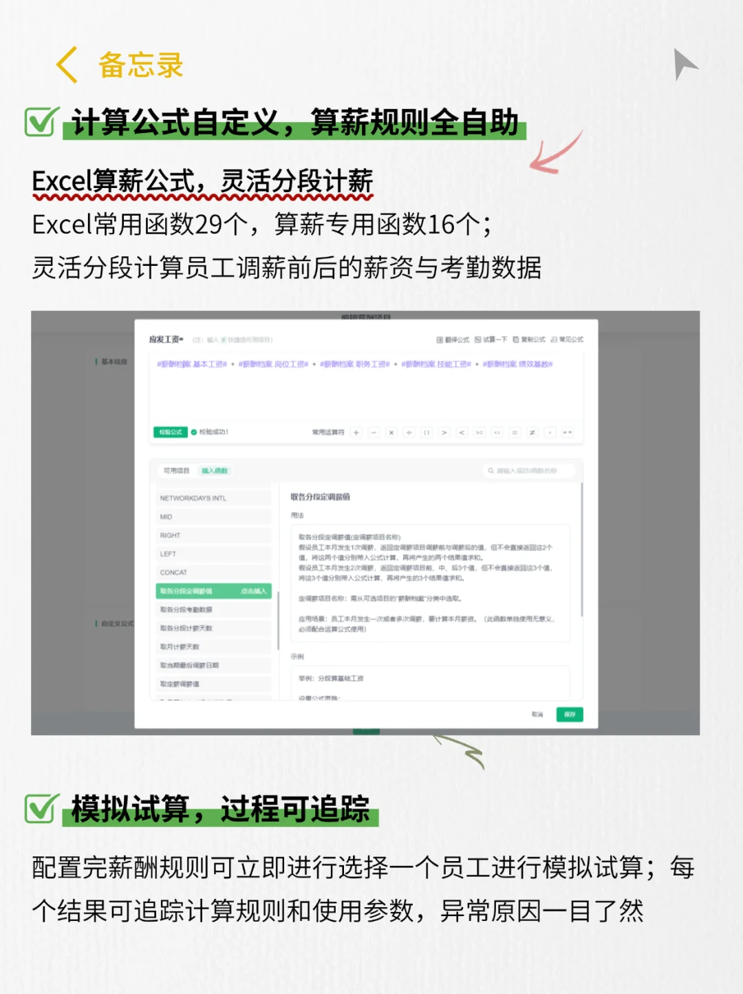 工资怎么算?2025年应出勤和计薪天数汇总