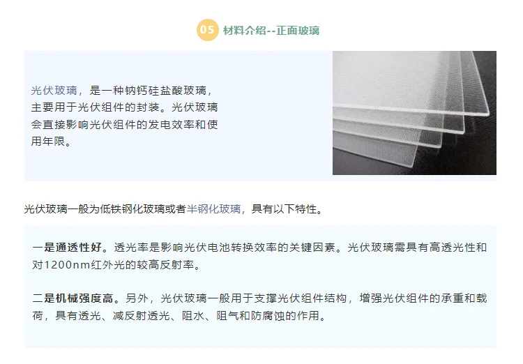 ?光伏组件攻略：材料与制作流程详解