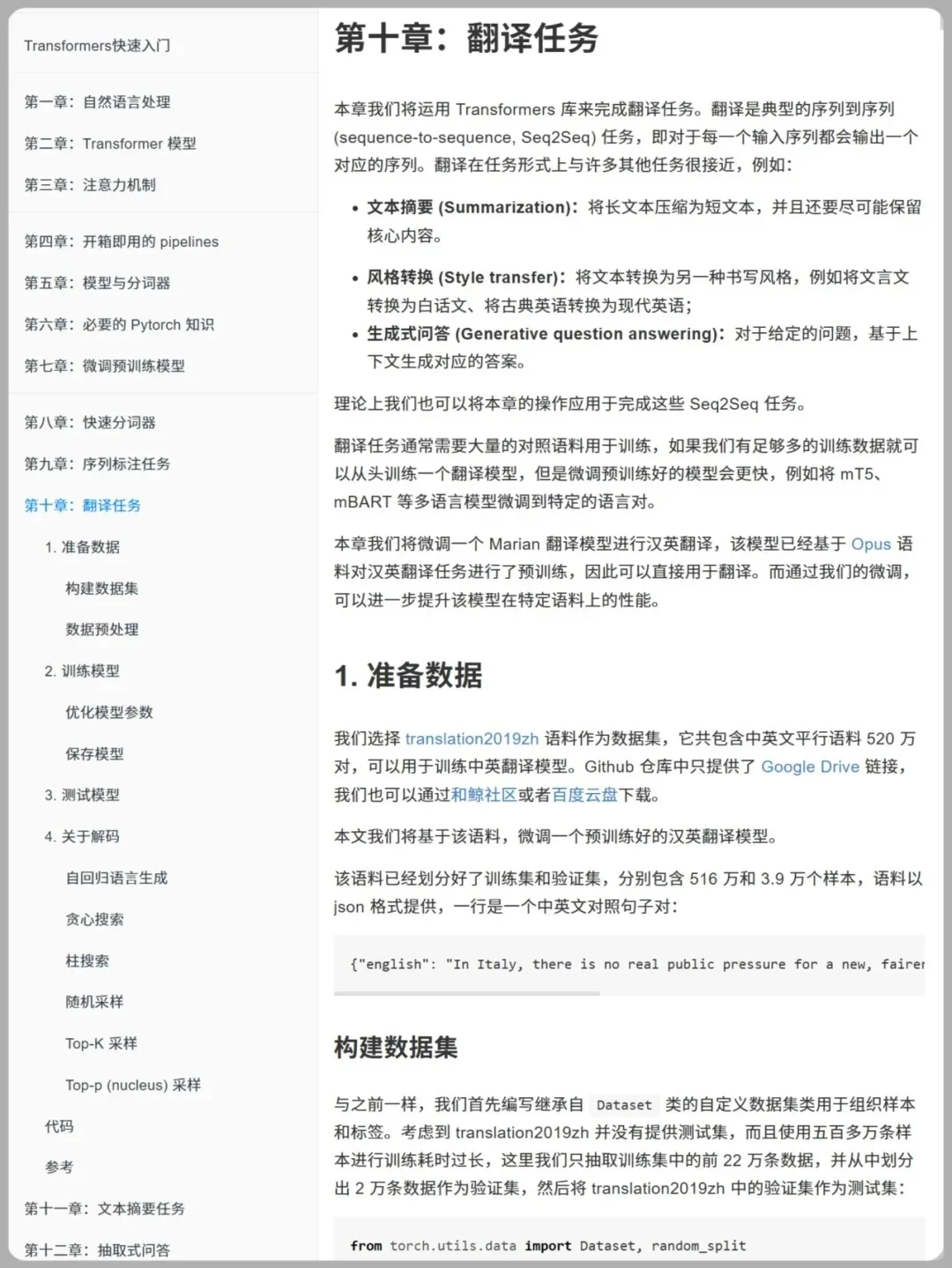 牛哇，逐层分解transformer真的好清晰！！