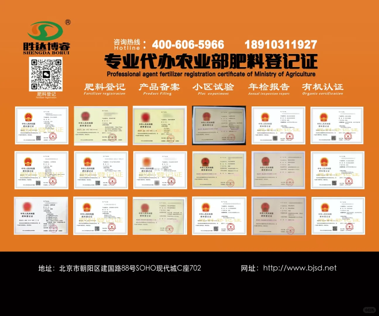 2025.10.30-31山东济南植保双交会