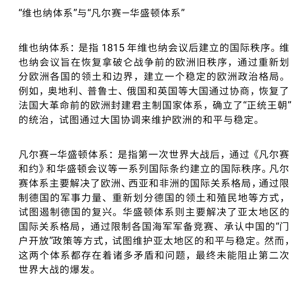 世界近代史易混概念丨看了包不亏