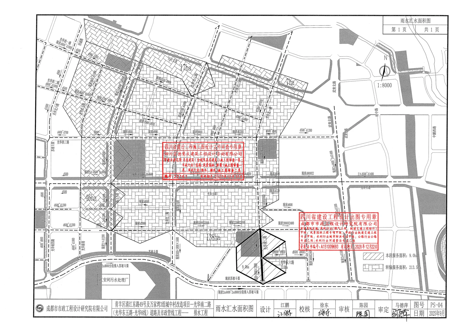 光华南二路(光华东五路-光华8线)