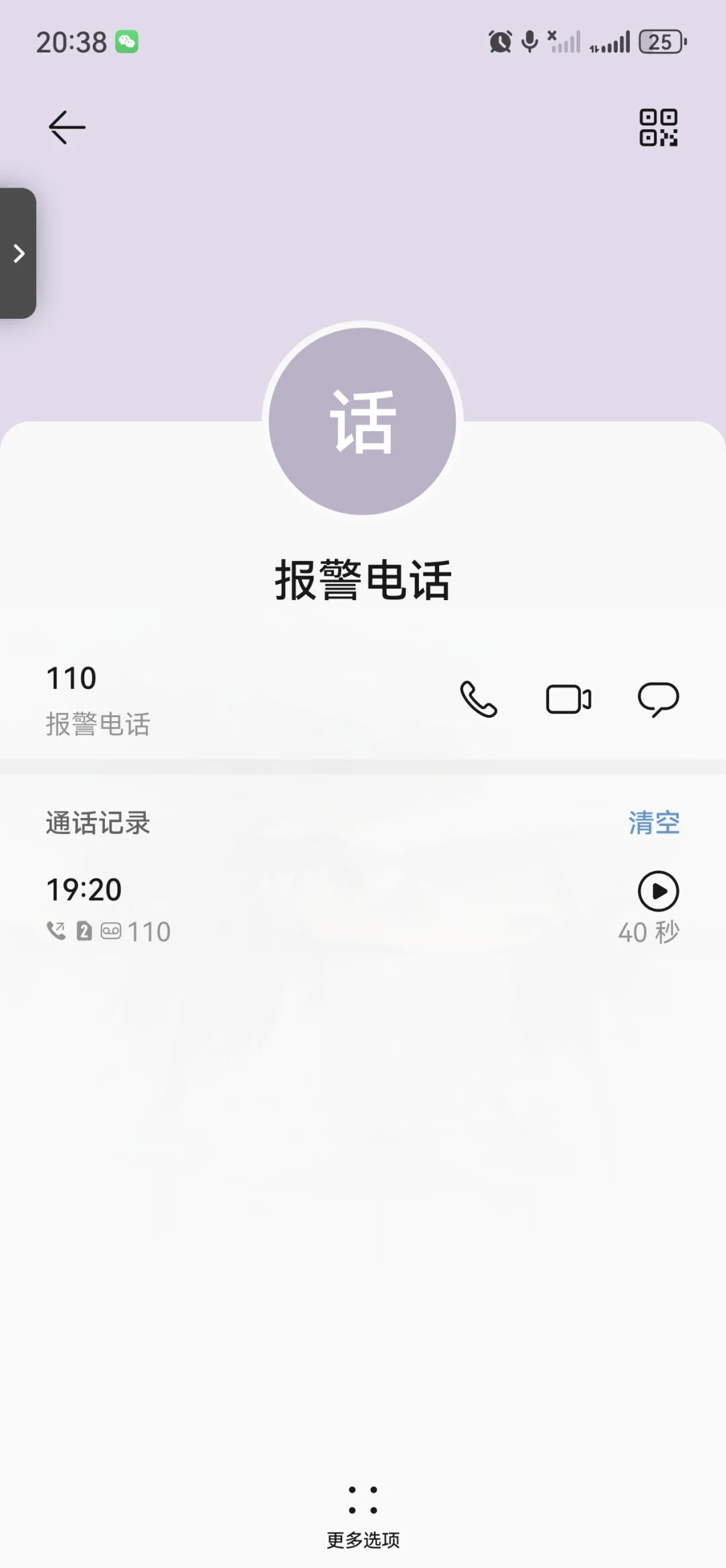 下班回来发现出租屋门锁被恶意破坏