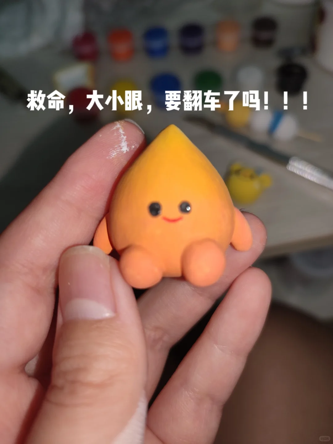 小火人的诞生过程