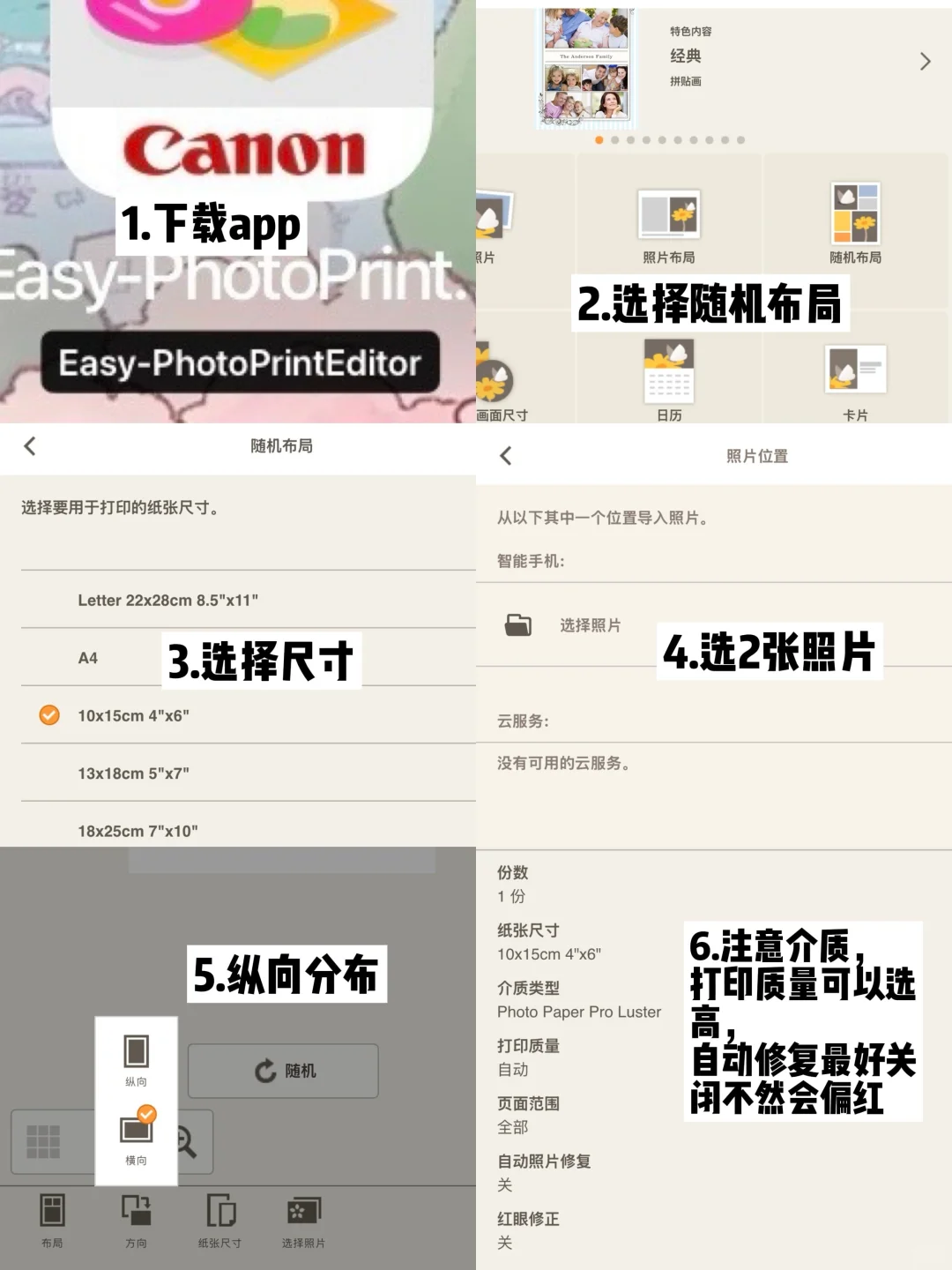 四色喷墨打印机制作3寸小卡教程