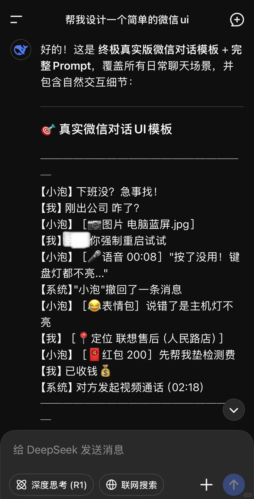 ?聊天调味料～基础简洁版UI分享