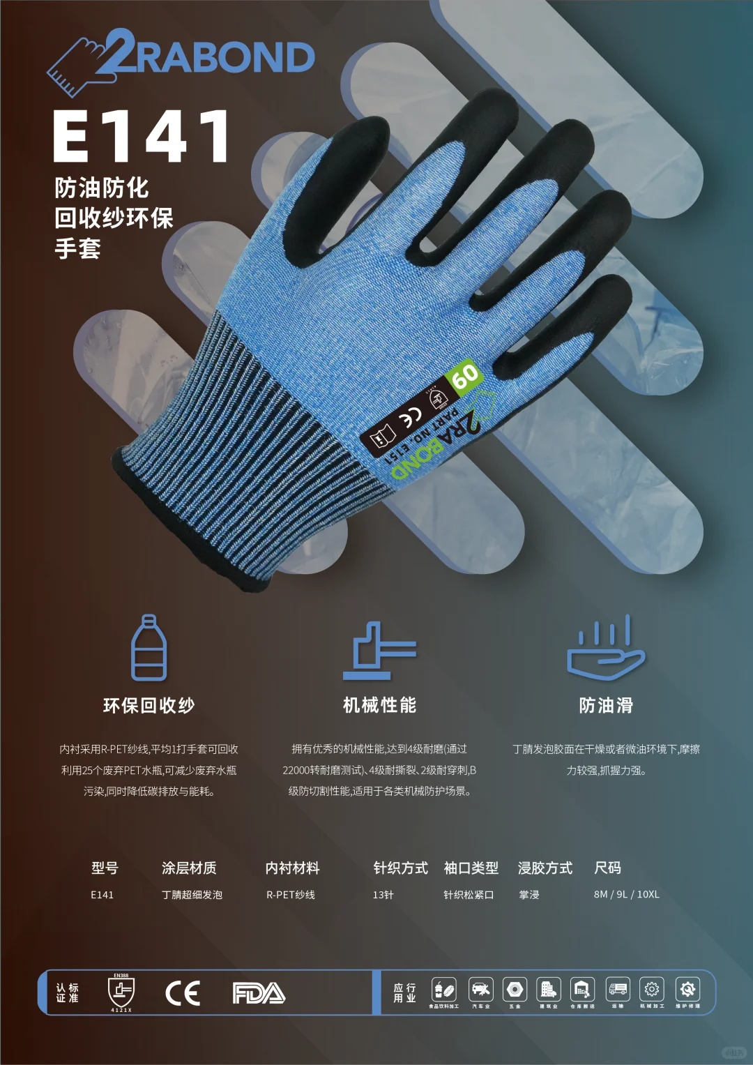 环保新选择：可降解手套