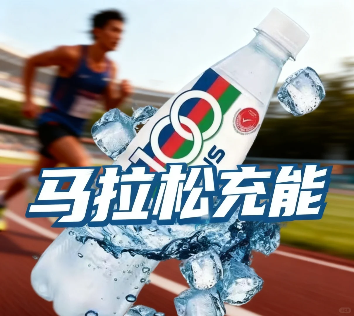 100号~多场景能量补给