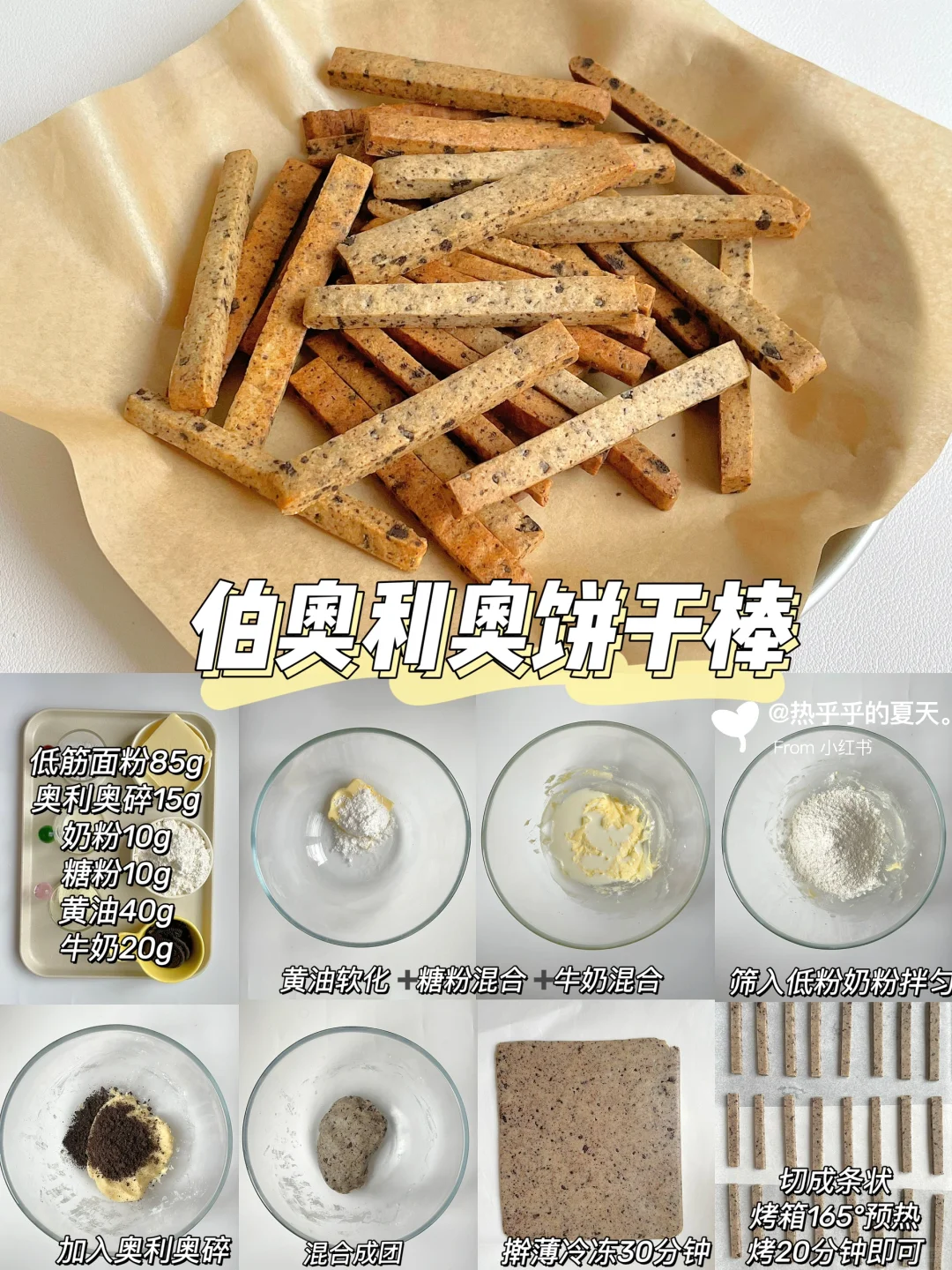 16款超好吃宝宝零食做法❗️0失败·一学就会